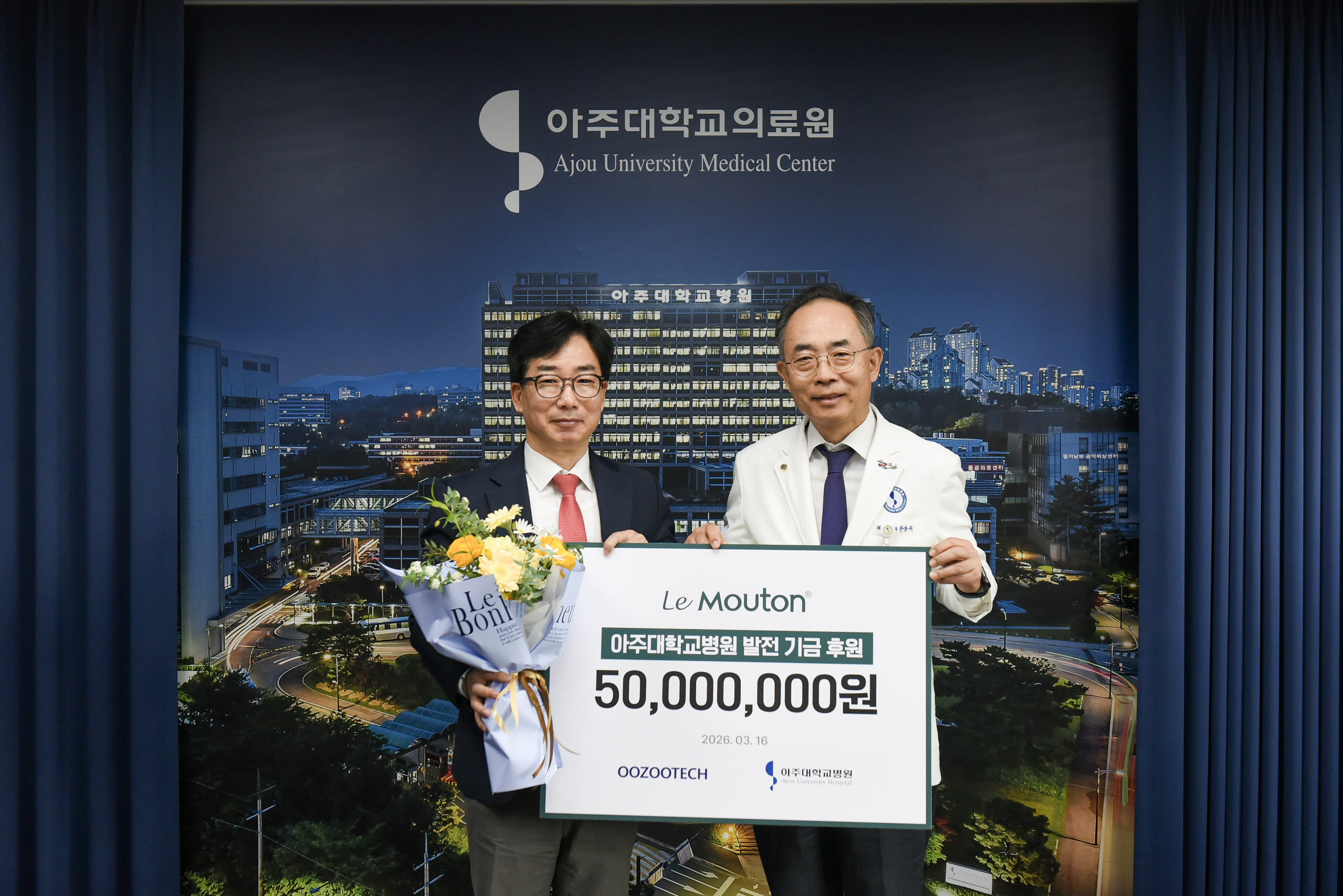 르무통, 아주대학교의료원 2년 연속 기부 실천 27-Image